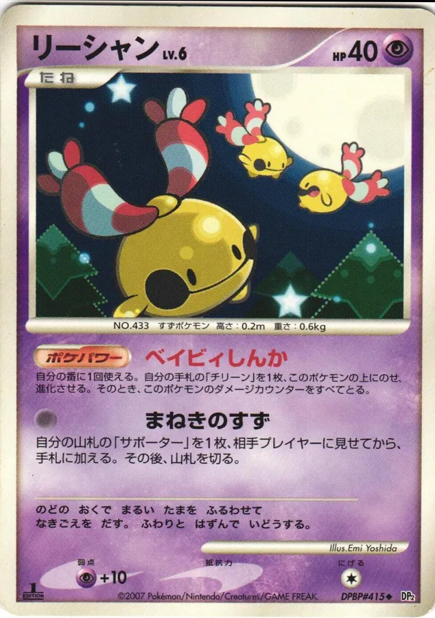 Japanese Secret of the Lakes Chingling Pokémon card